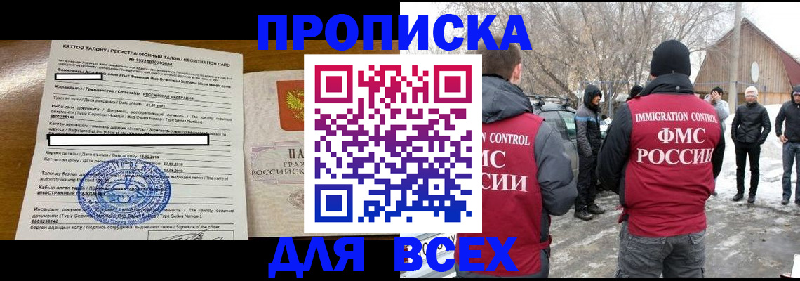 где прописаться в Брянской области