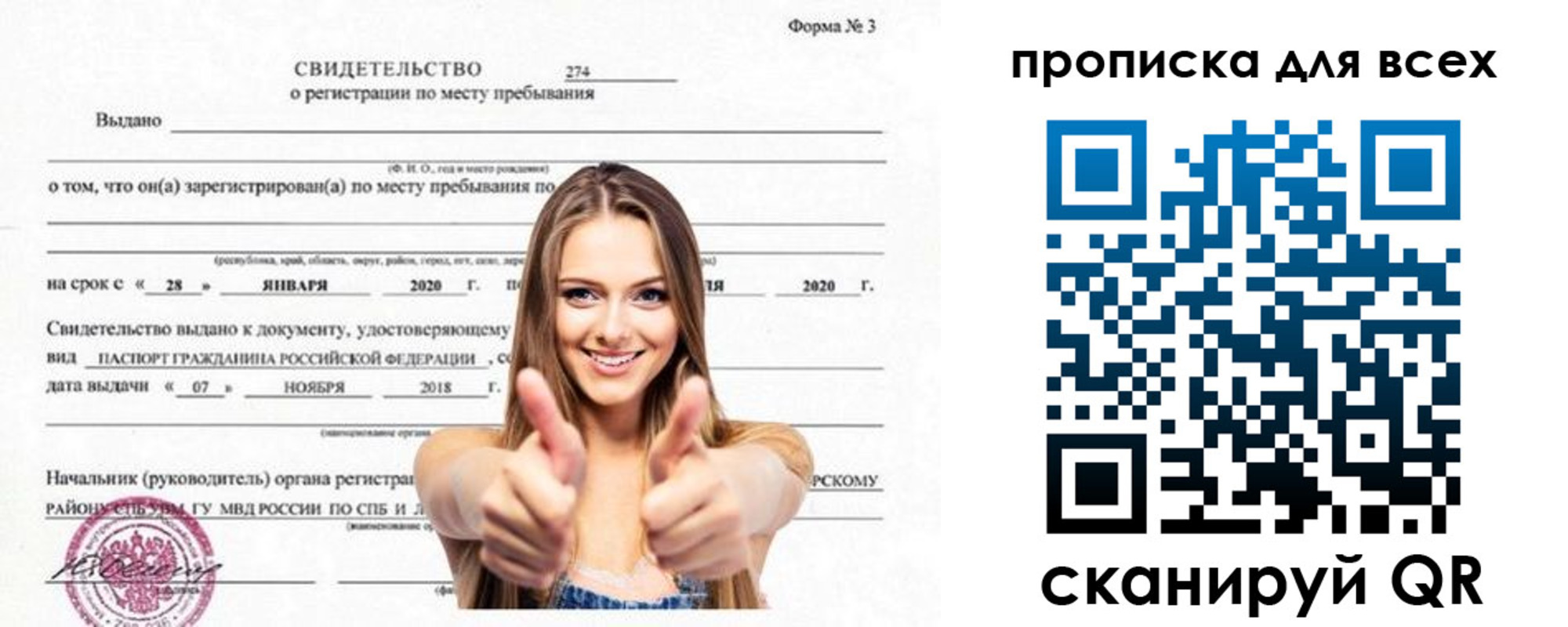 прописка поиск в Брянской области