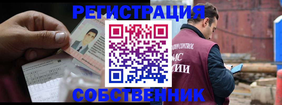 регистрация в Брянской области